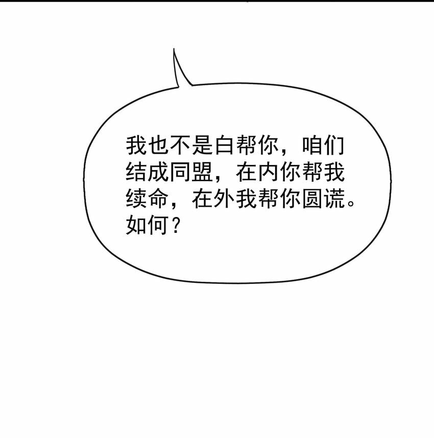 04 假装道侣吧！22