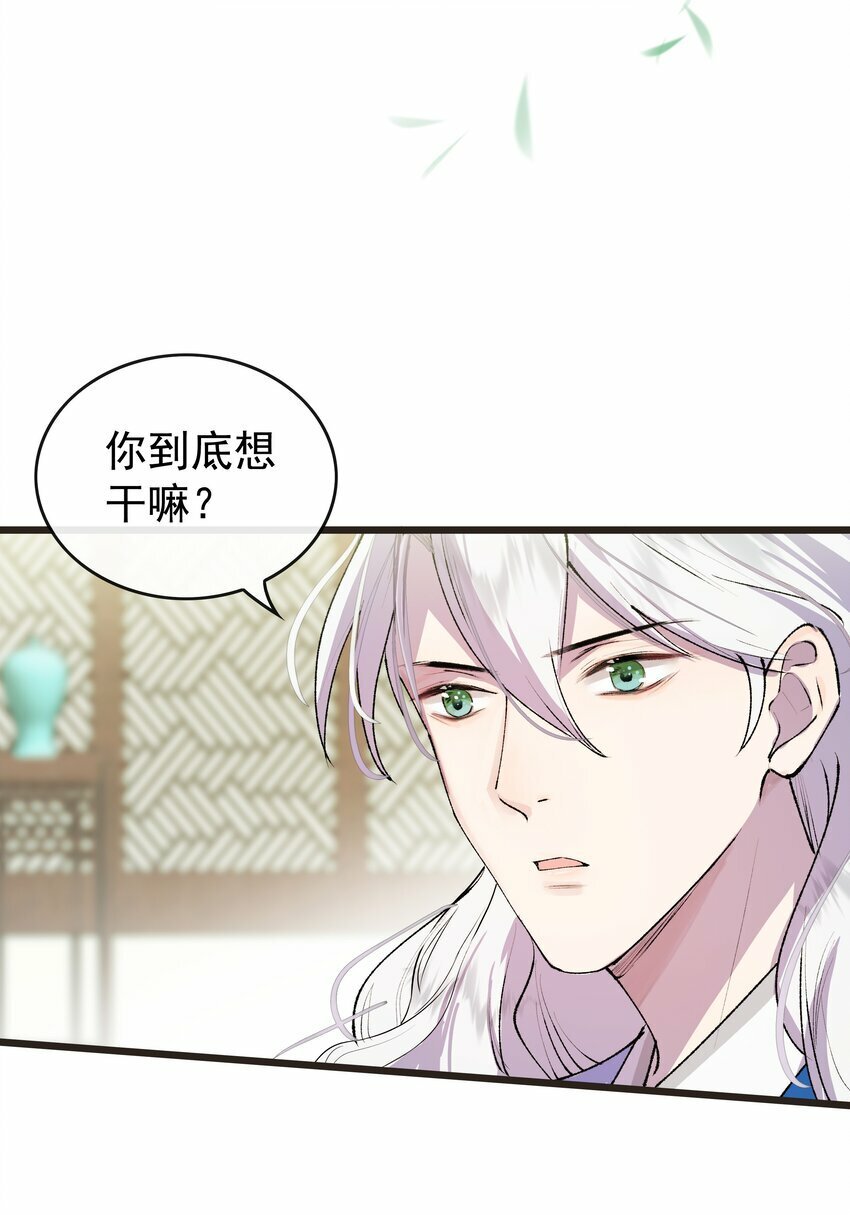 07 我不装了！26