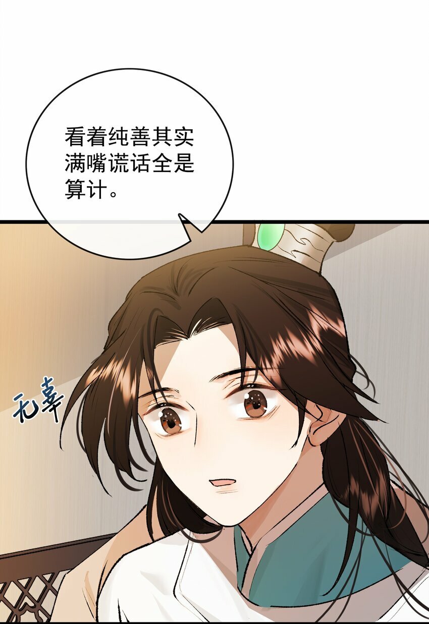 04 假装道侣吧！35