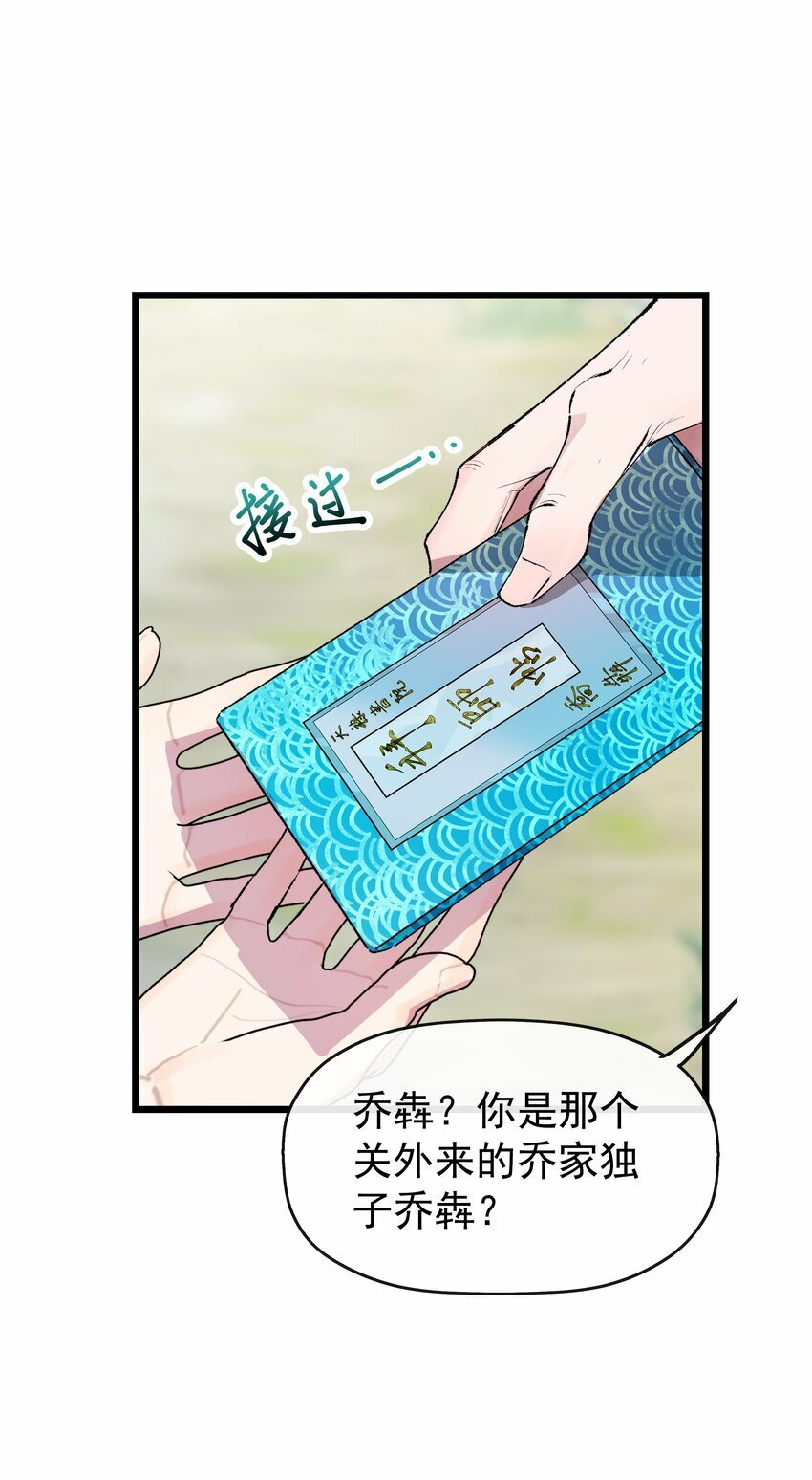 05 初入天禄书院29