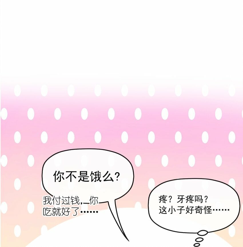 02 会不会疼啊18