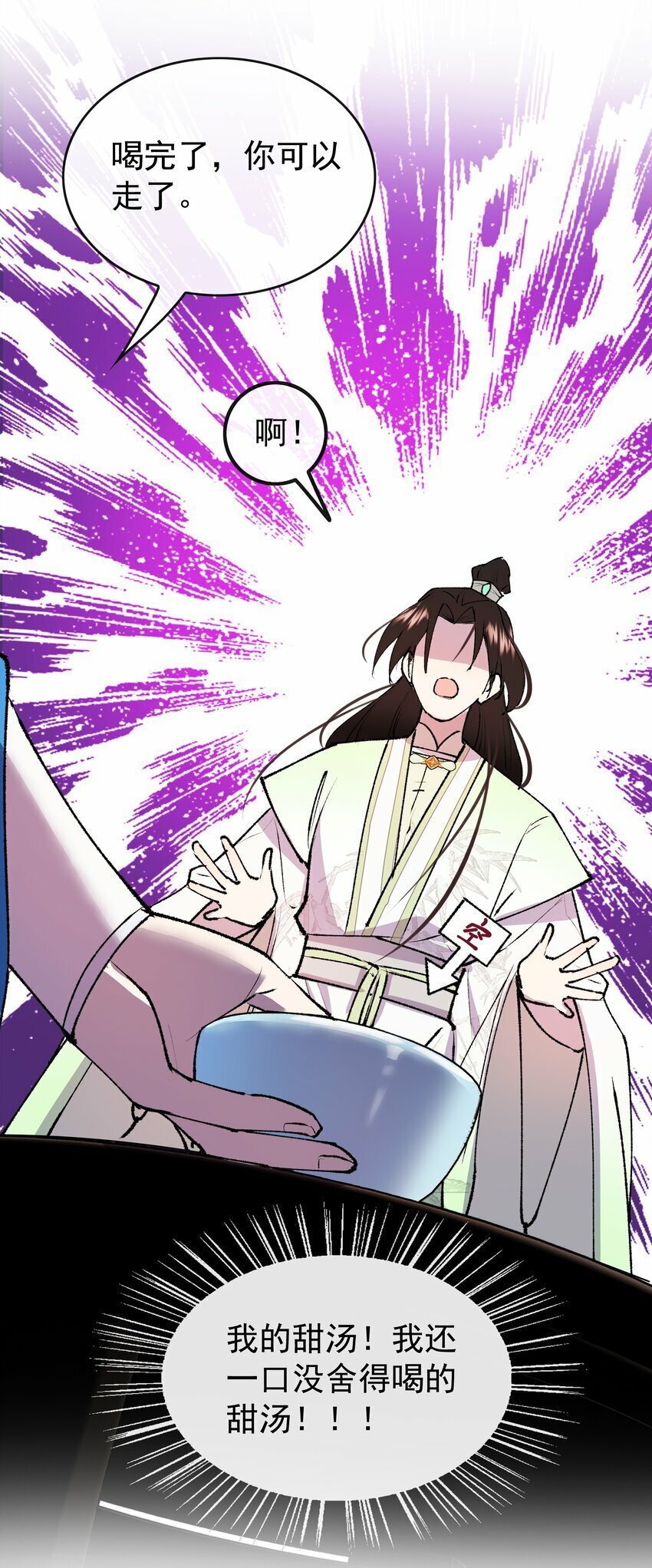 07 我不装了！32