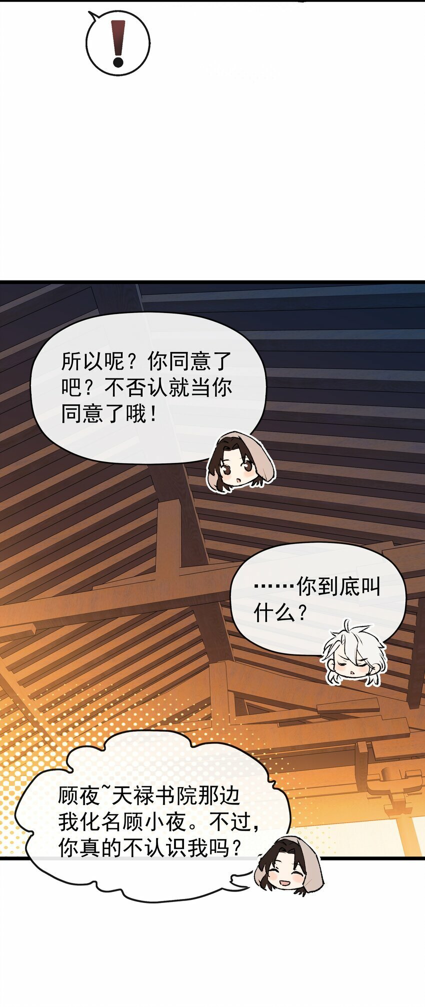 04 假装道侣吧！28