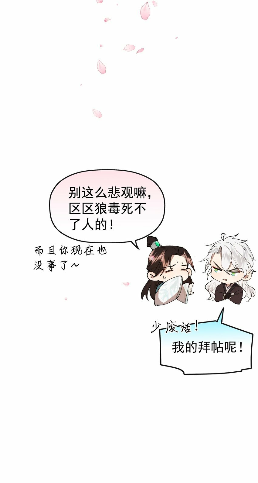 03 谈笔买卖怎么样40