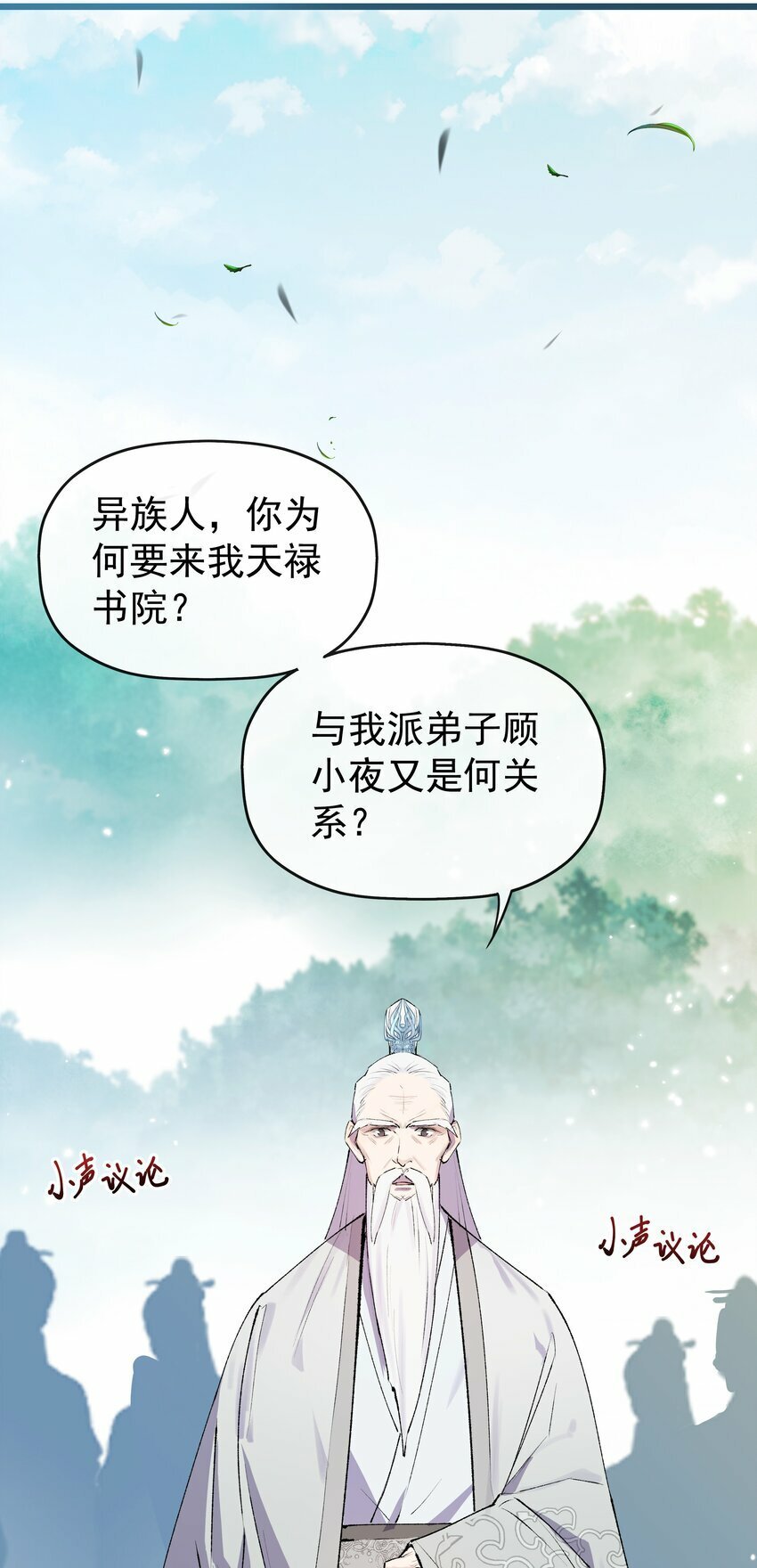 05 初入天禄书院26