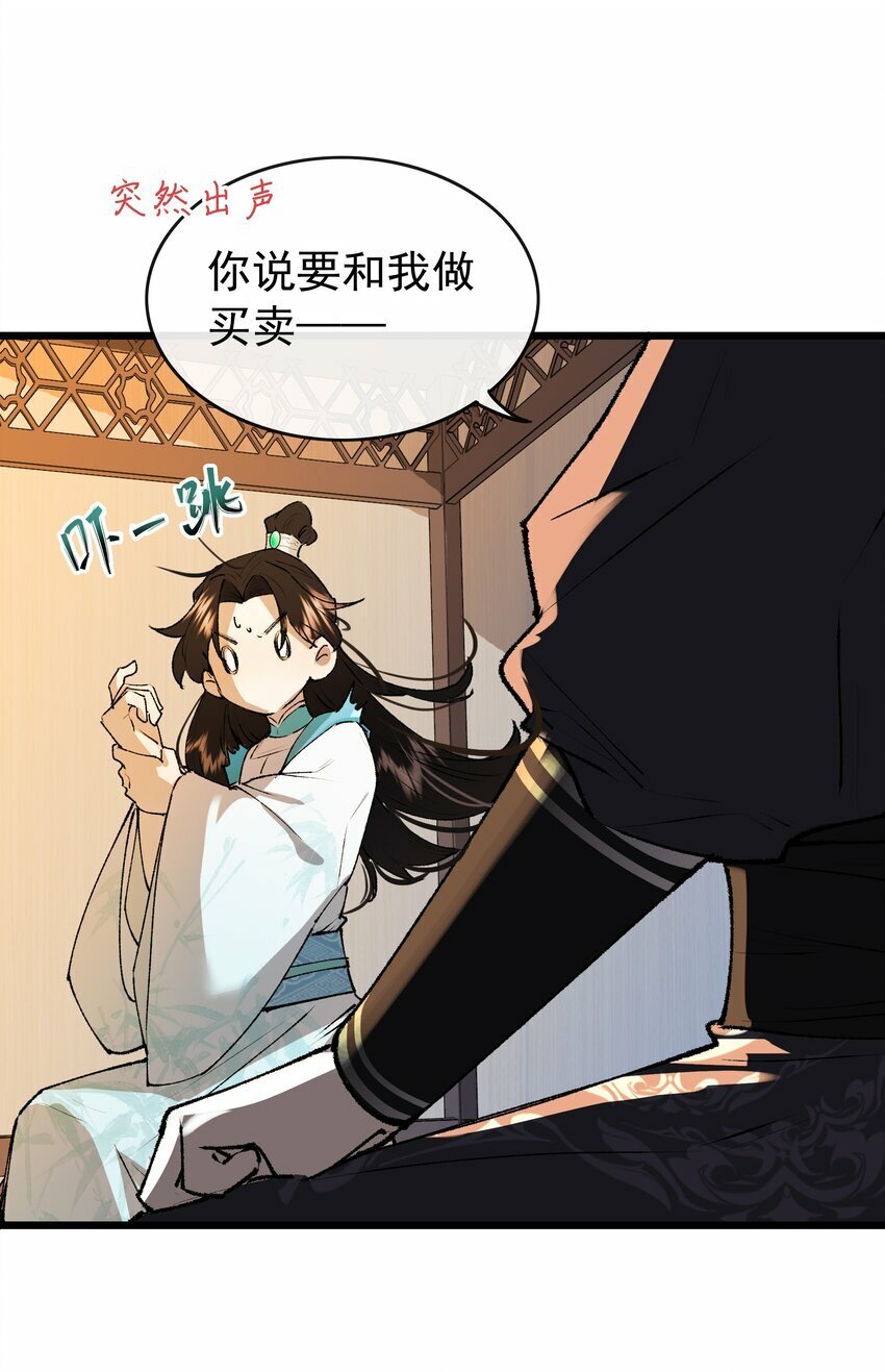 04 假装道侣吧！3