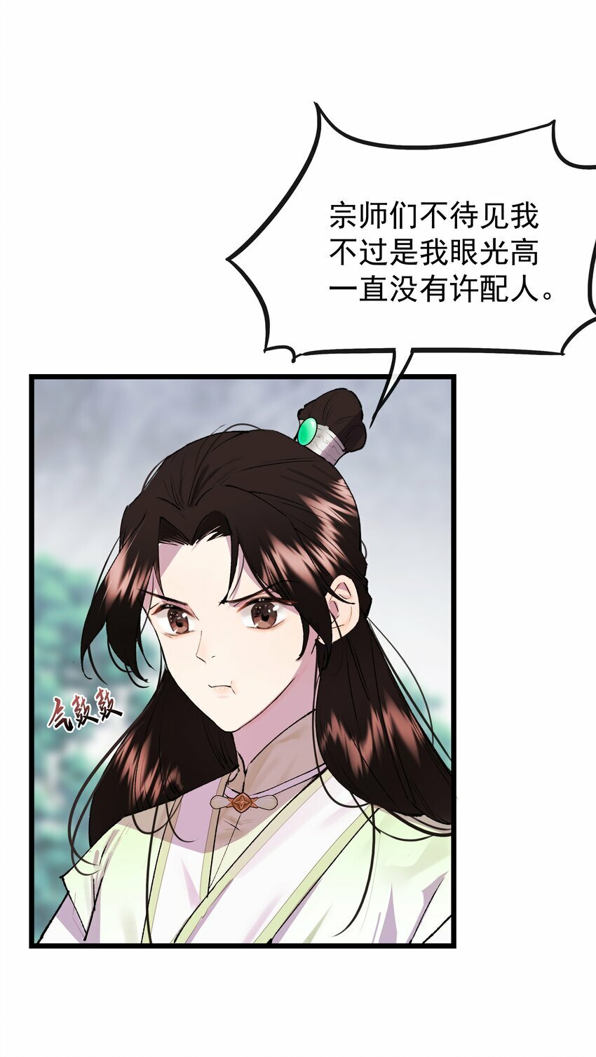 05 初入天禄书院8