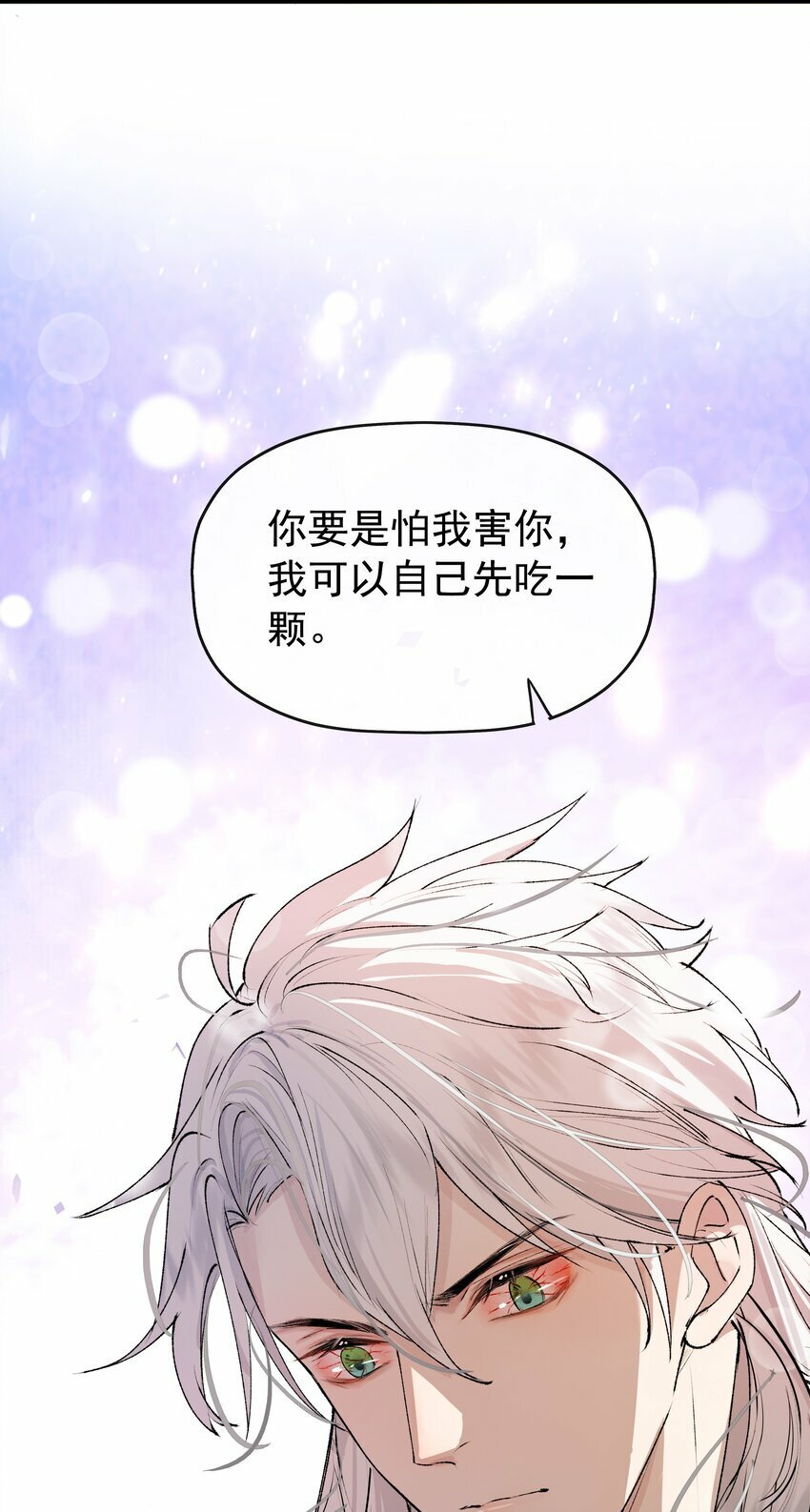 03 谈笔买卖怎么样34
