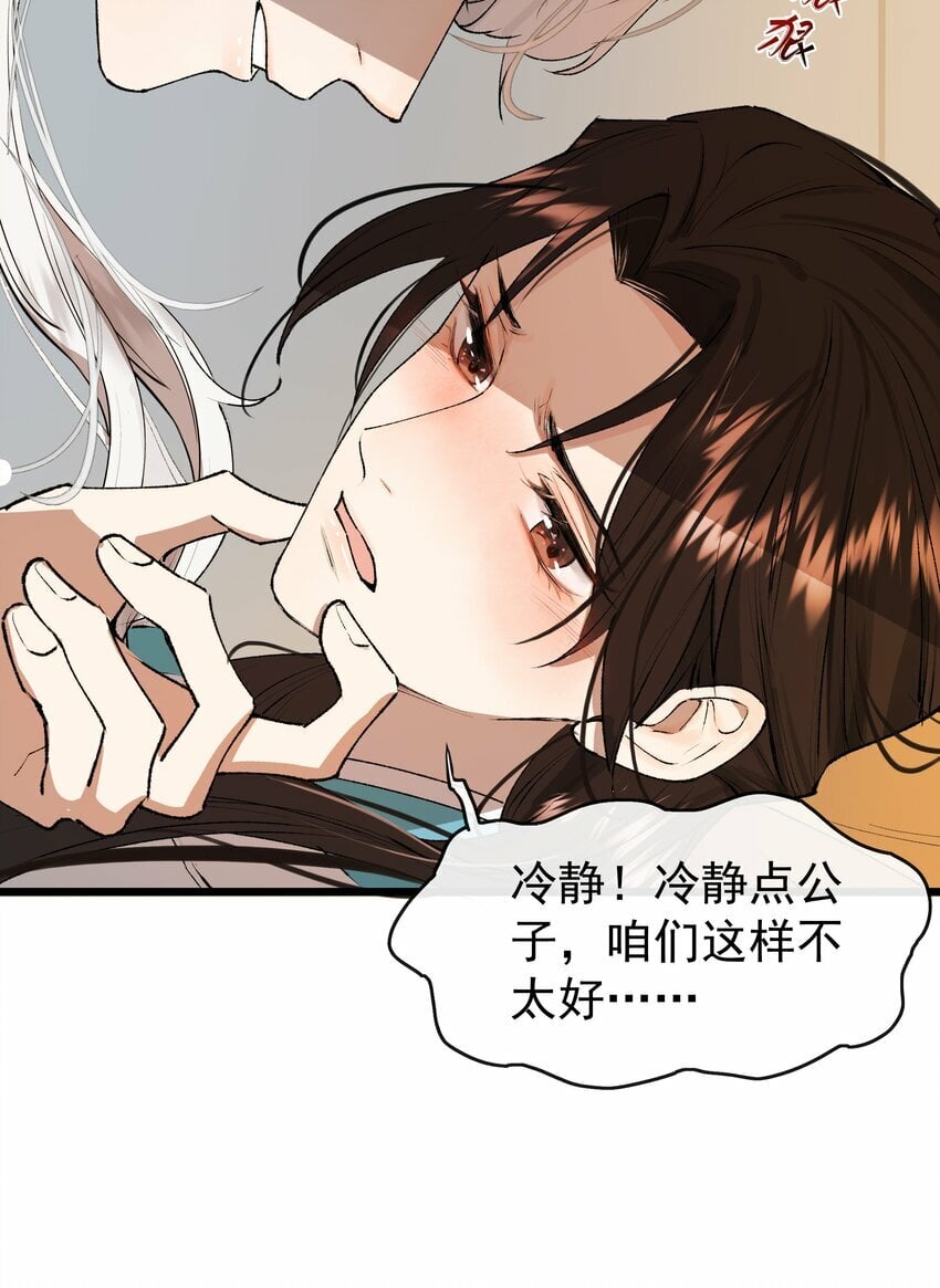 03 谈笔买卖怎么样26