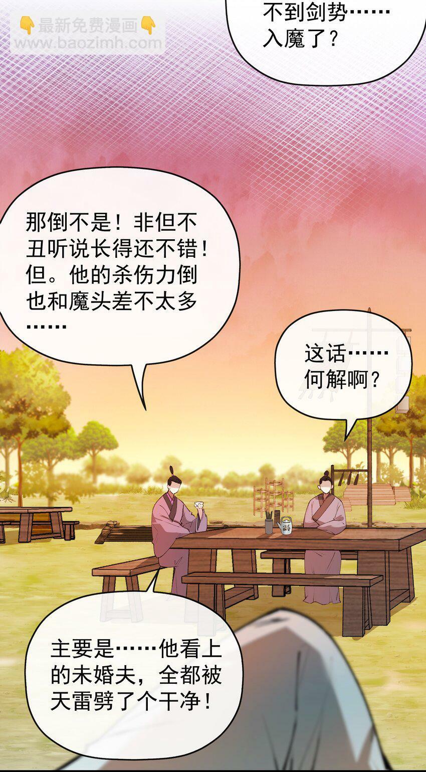 01 魂穿需谨慎16