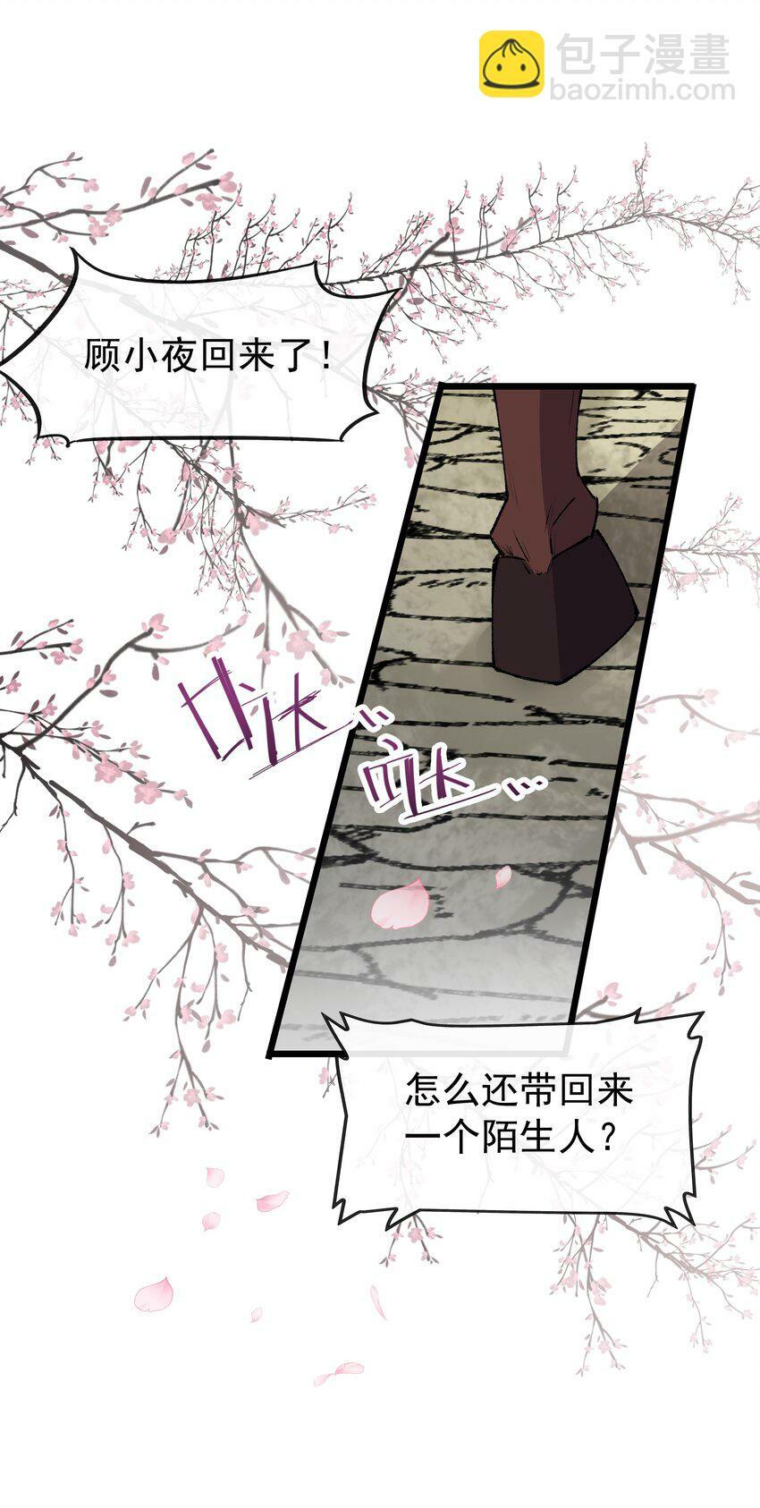 05 初入天禄书院2