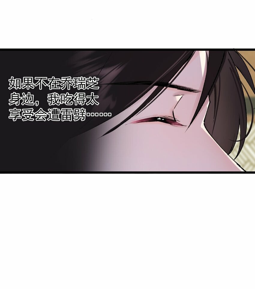 07 我不装了！29