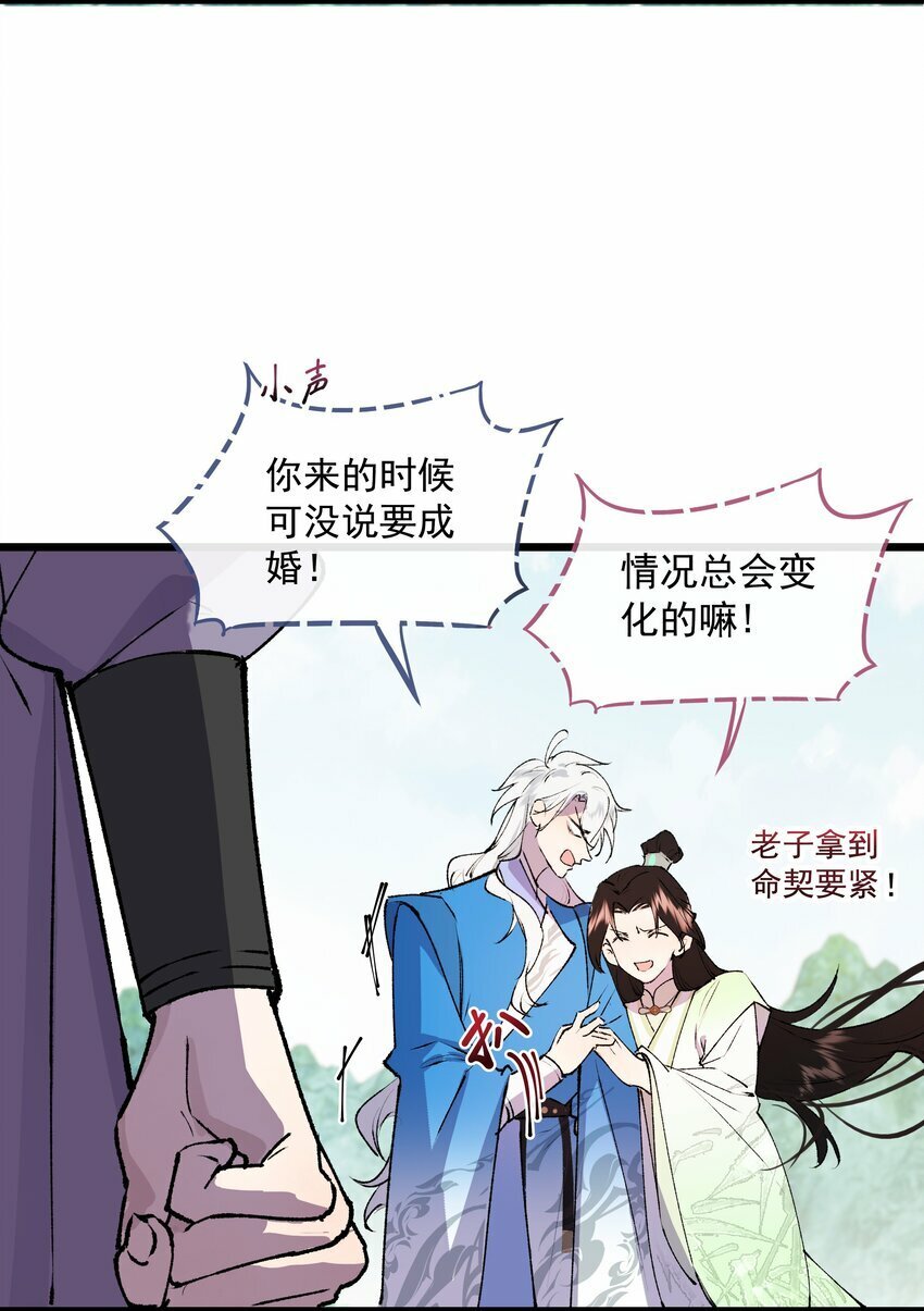 06 师兄楚傲雪，登场！2