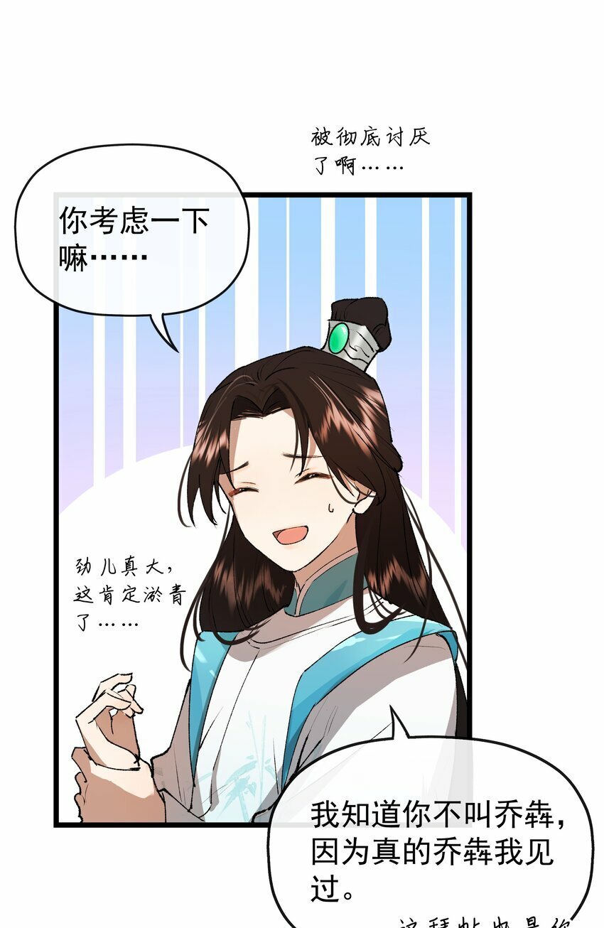 04 假装道侣吧！5