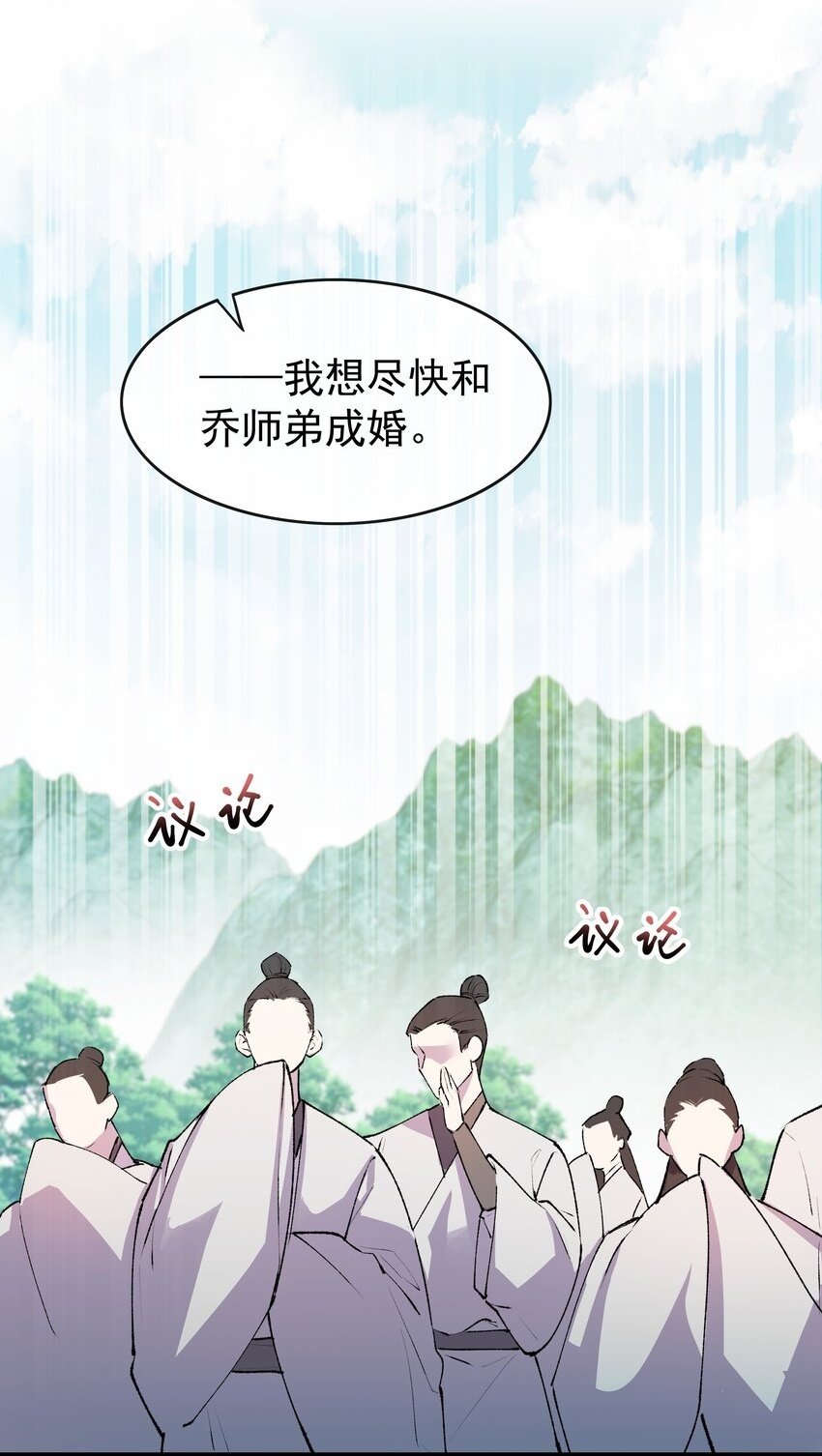 06 师兄楚傲雪，登场！1