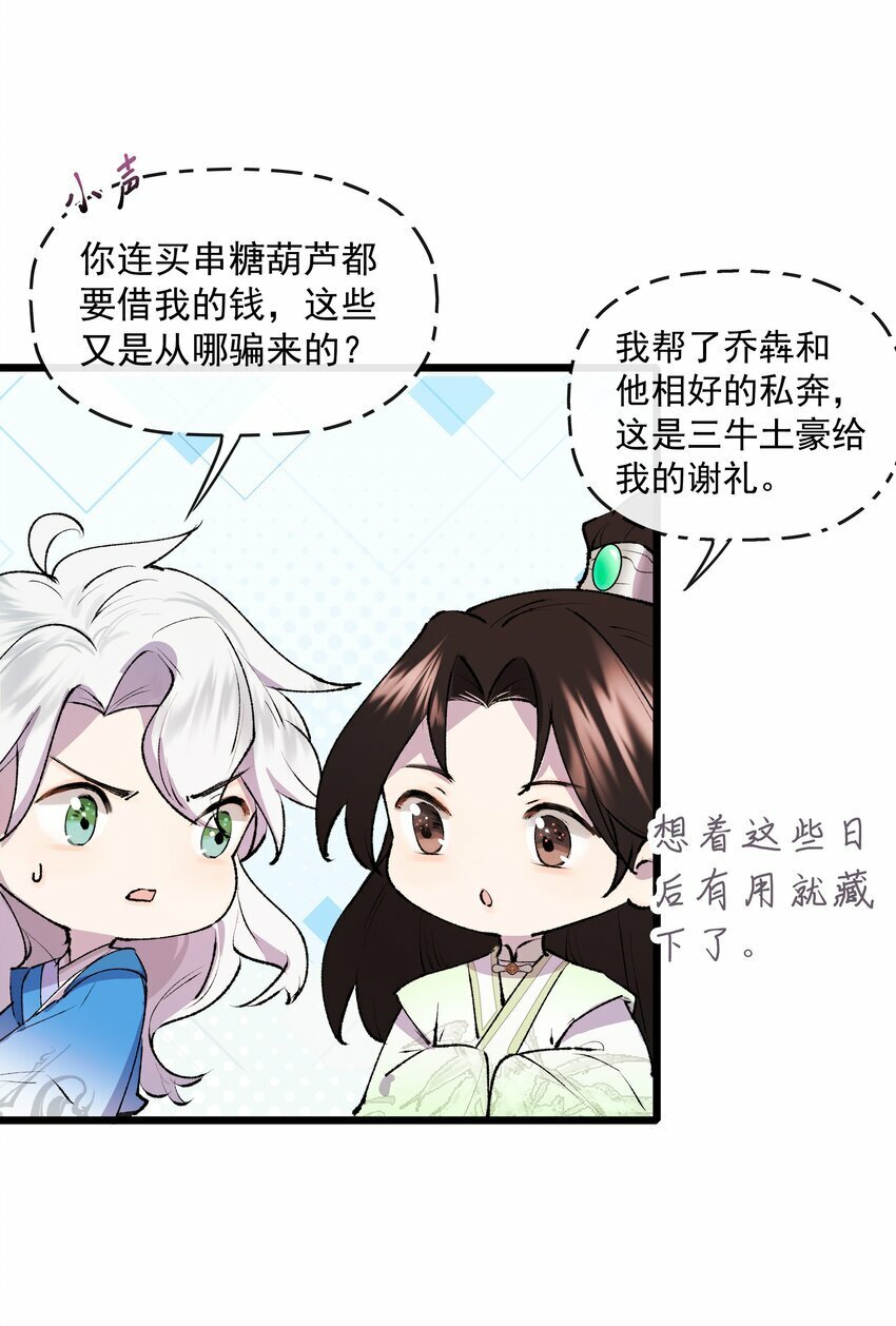 05 初入天禄书院34