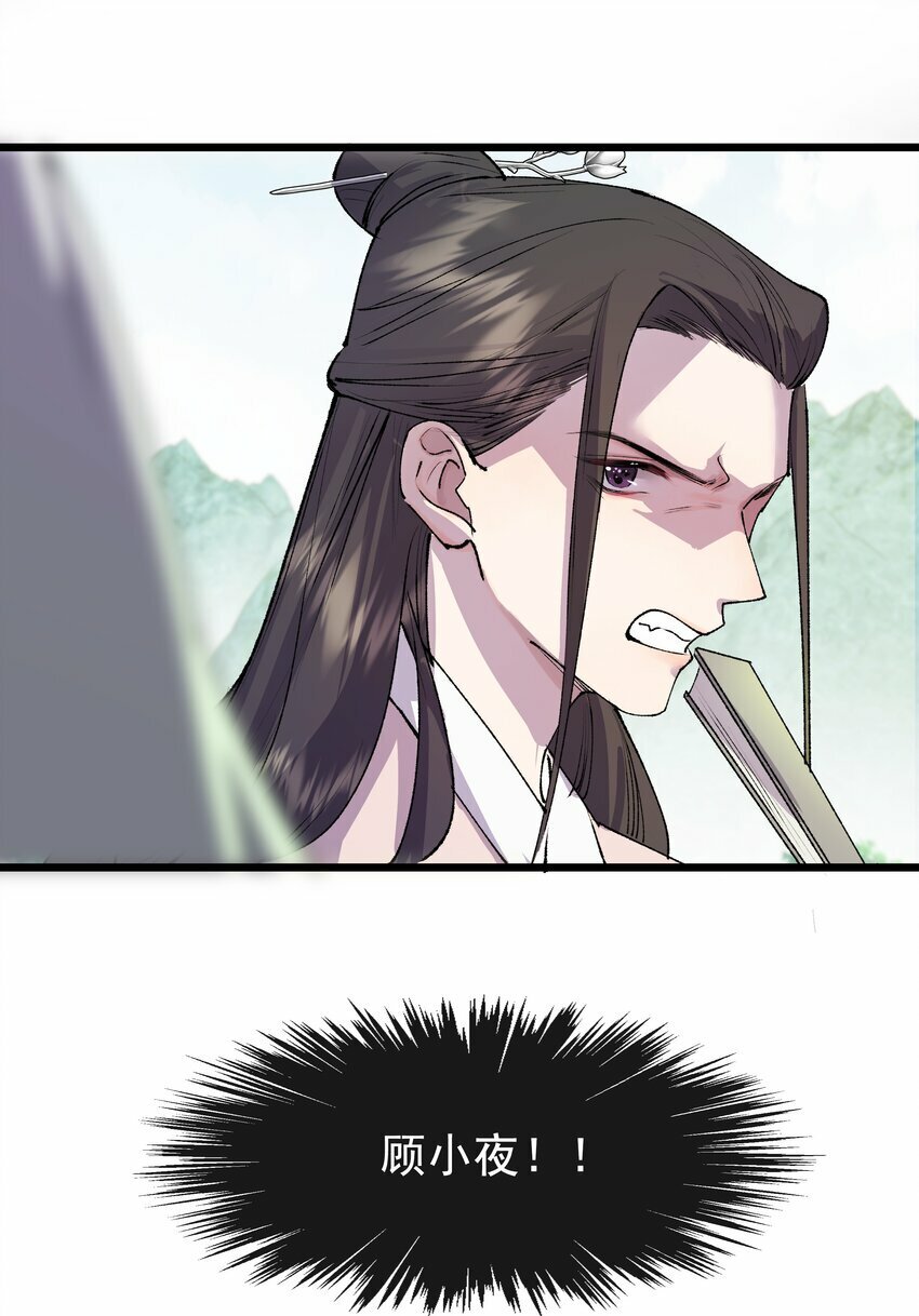 07 我不装了！13