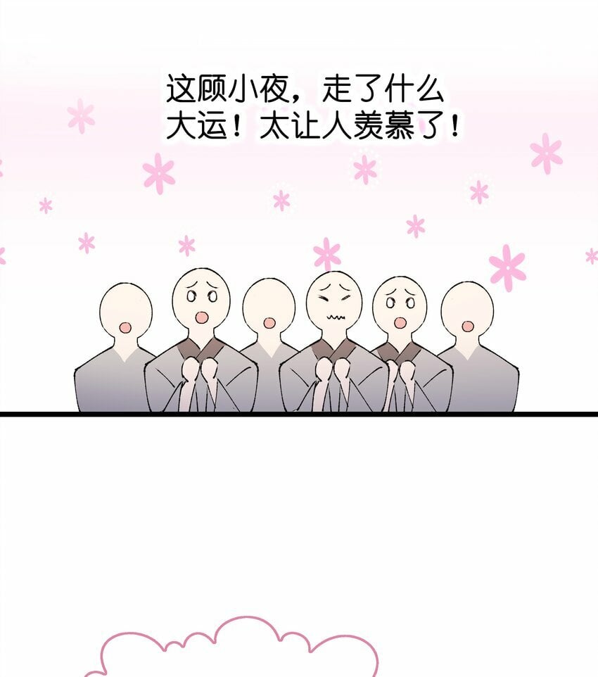 06 师兄楚傲雪，登场！12