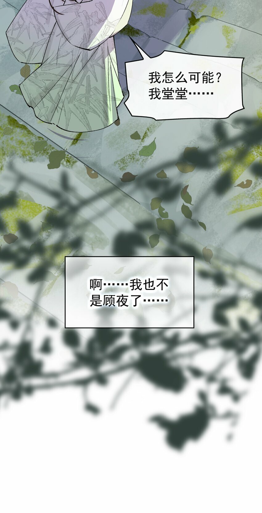 06 师兄楚傲雪，登场！27