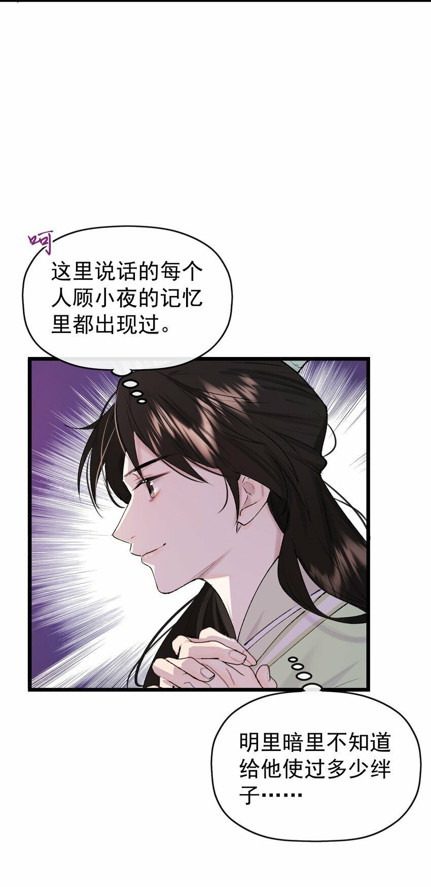 05 初入天禄书院19