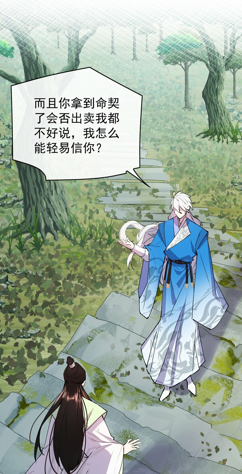 06 师兄楚傲雪，登场！26