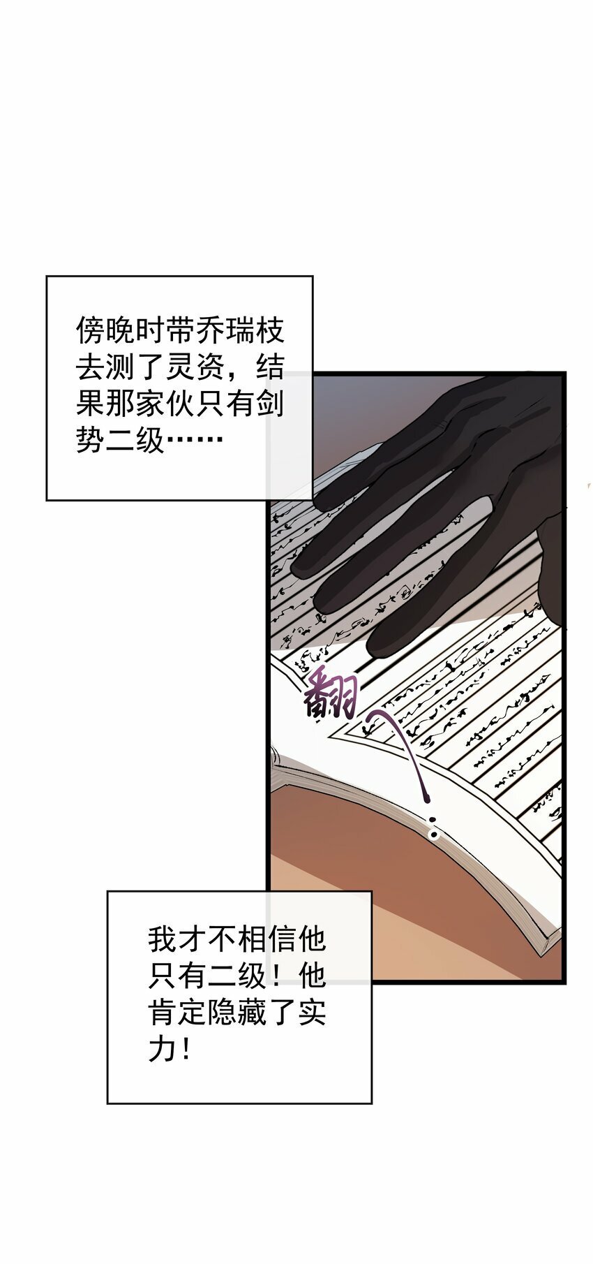 07 我不装了！18