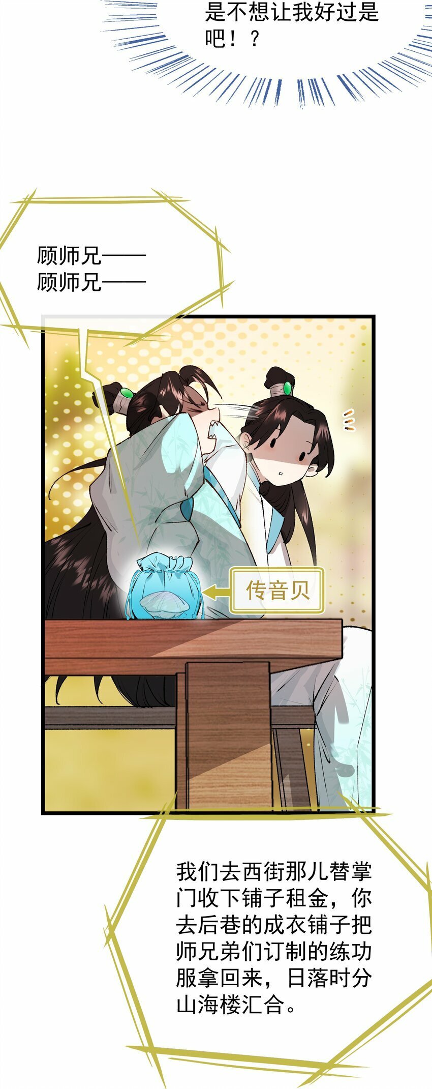 01 魂穿需谨慎21