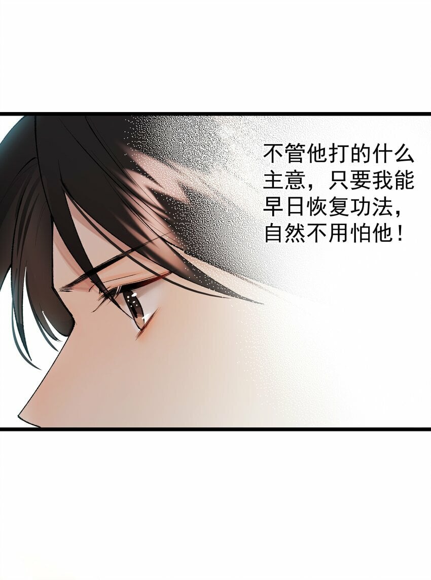 07 我不装了！19
