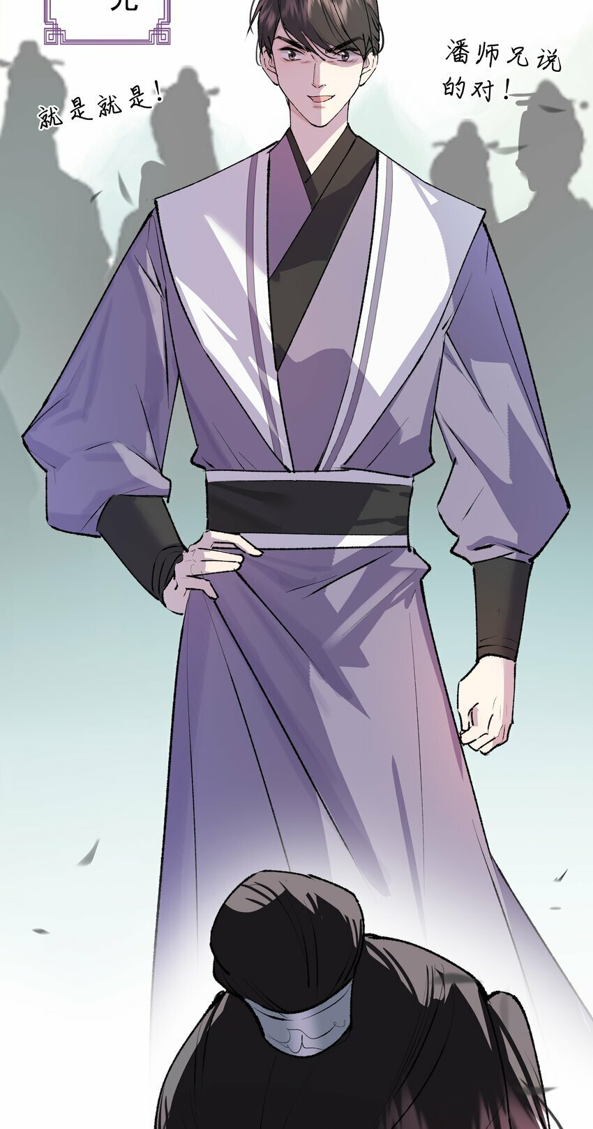 06 师兄楚傲雪，登场！4