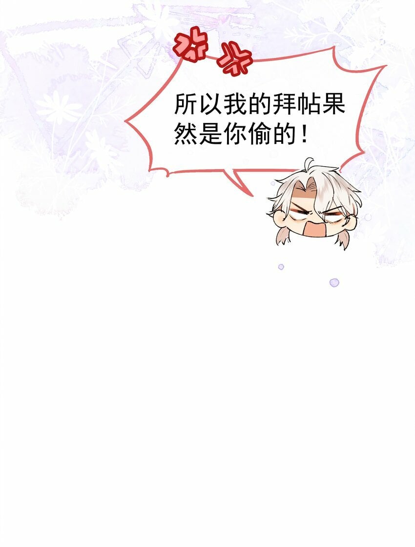 04 假装道侣吧！7