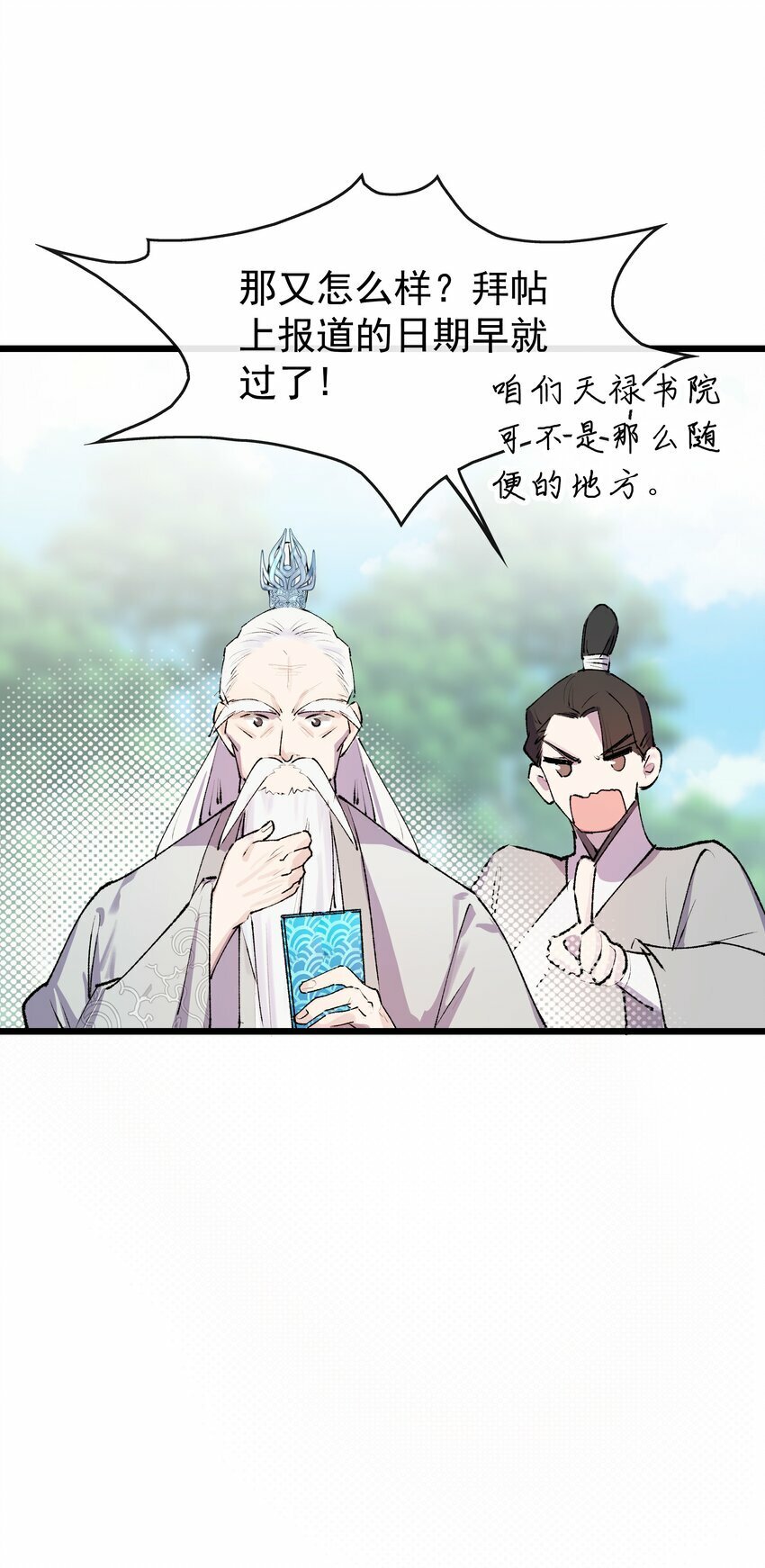 05 初入天禄书院30
