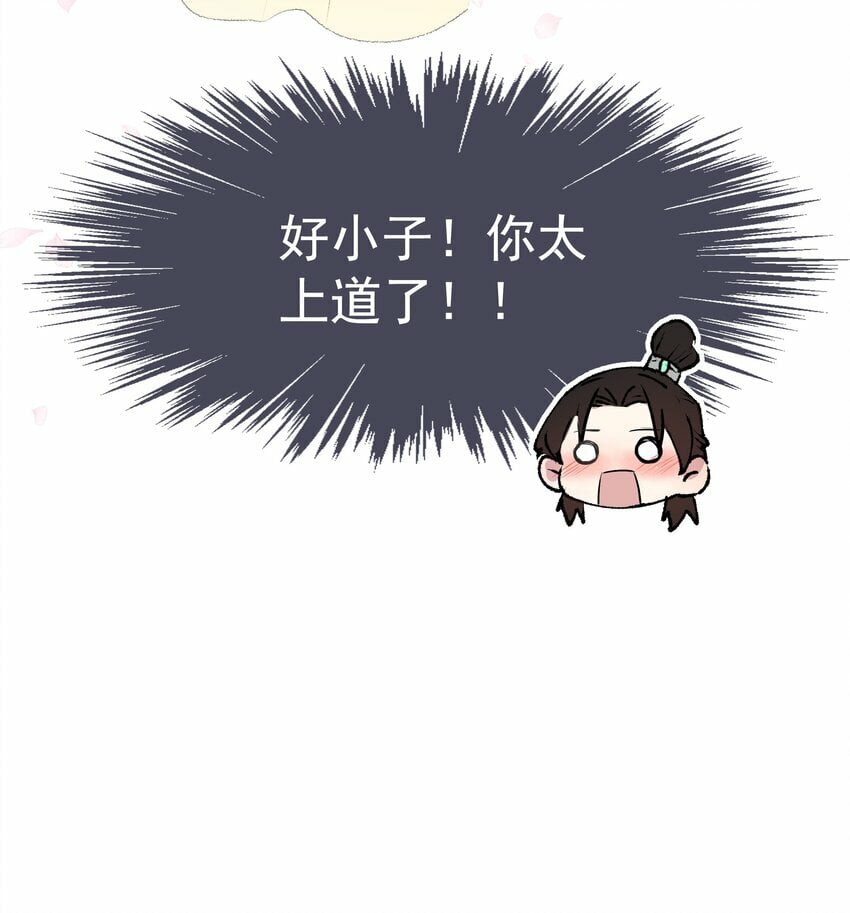 07 我不装了！10