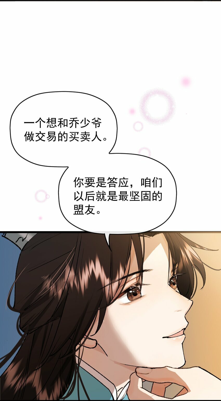 04 假装道侣吧！11