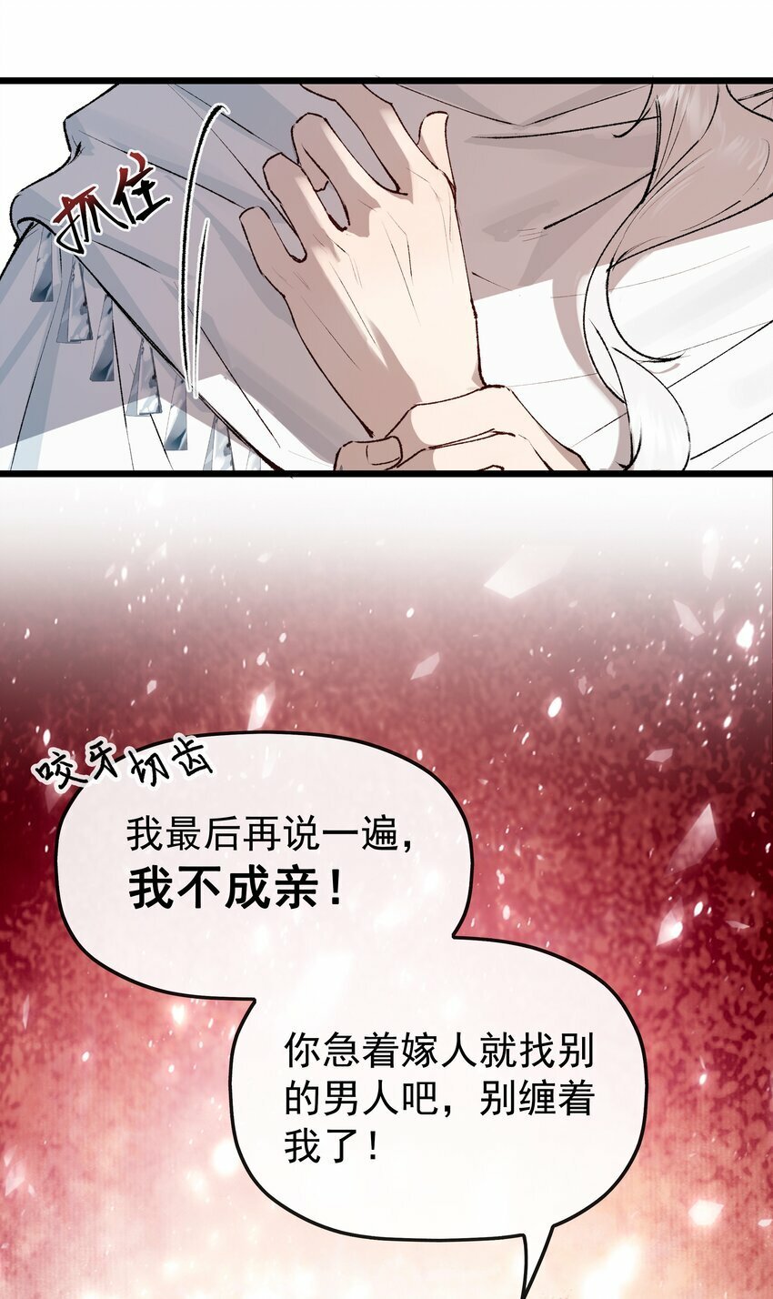 01 魂穿需谨慎9