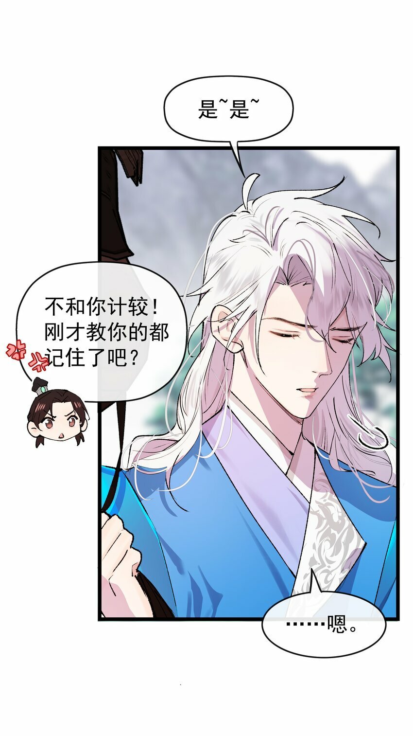05 初入天禄书院9