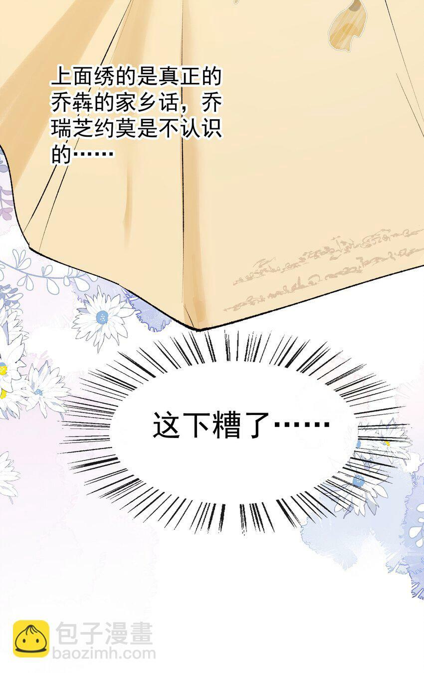 06 师兄楚傲雪，登场！43