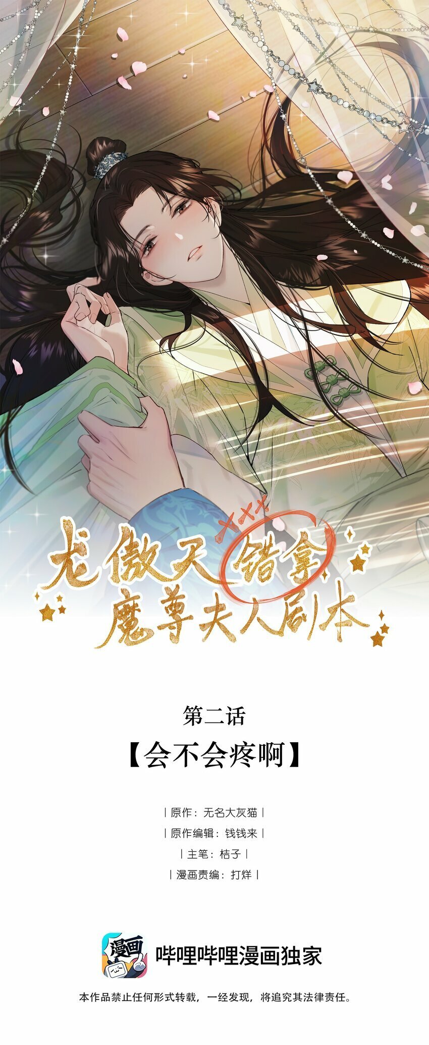 02 会不会疼啊0