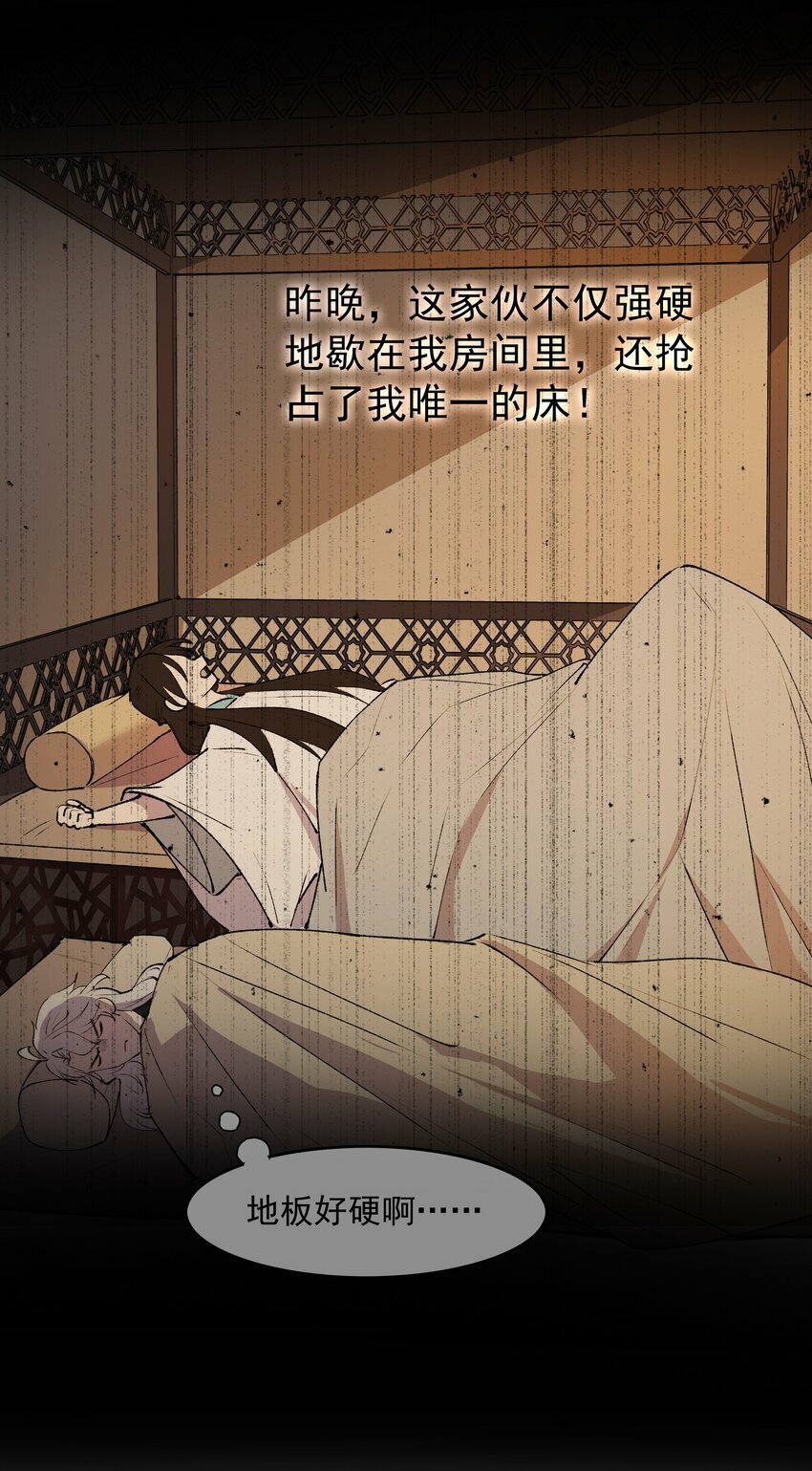 06 师兄楚傲雪，登场！18