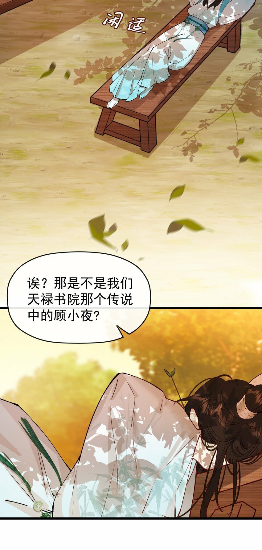 01 魂穿需谨慎14