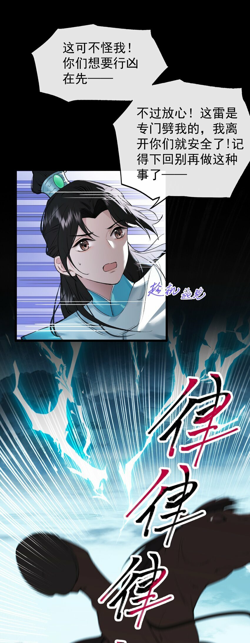 01 魂穿需谨慎34