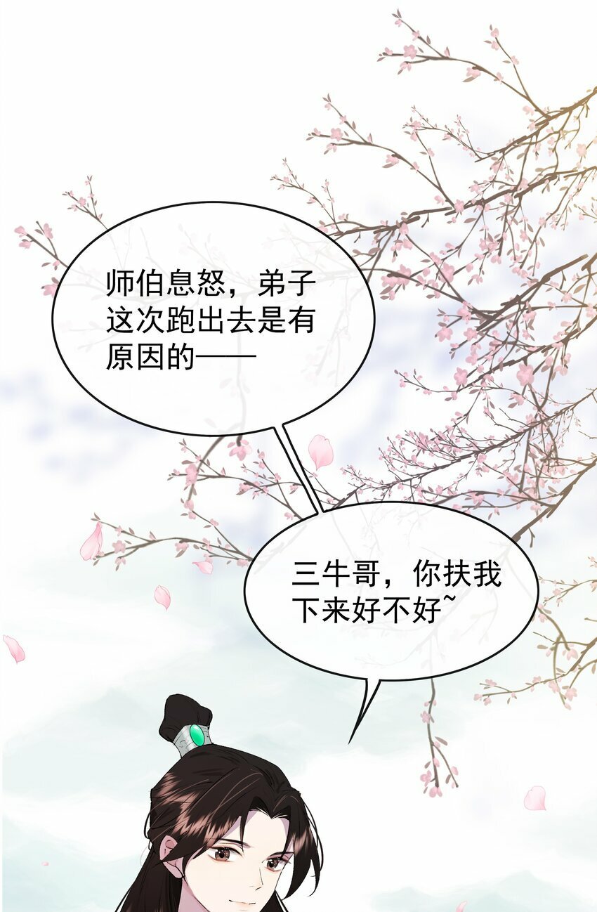 05 初入天禄书院16