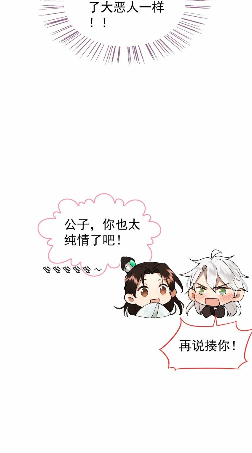 04 假装道侣吧！38