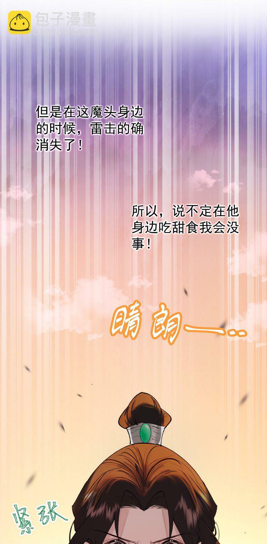 02 会不会疼啊21