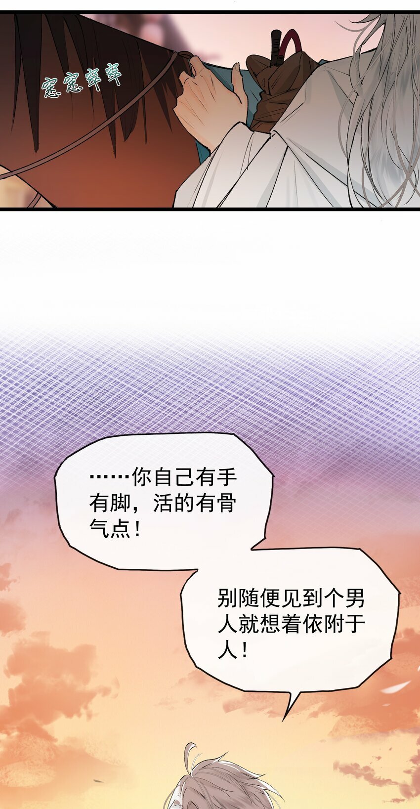 03 谈笔买卖怎么样2