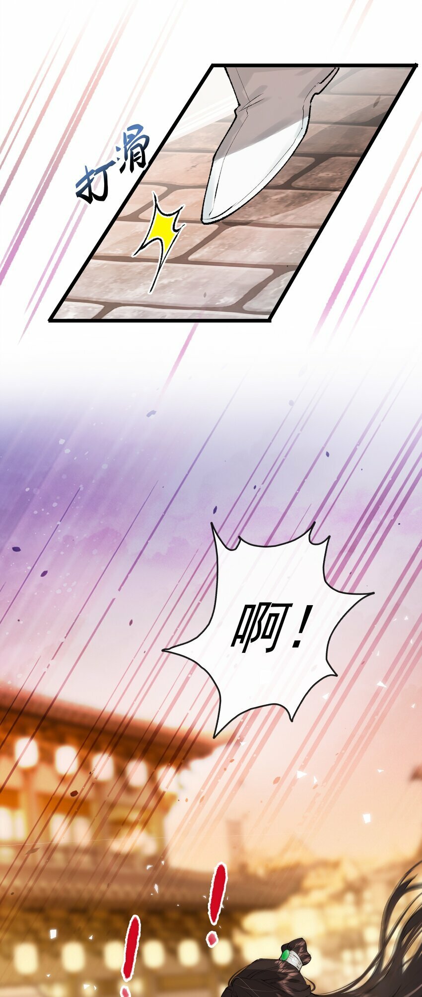 01 魂穿需谨慎6