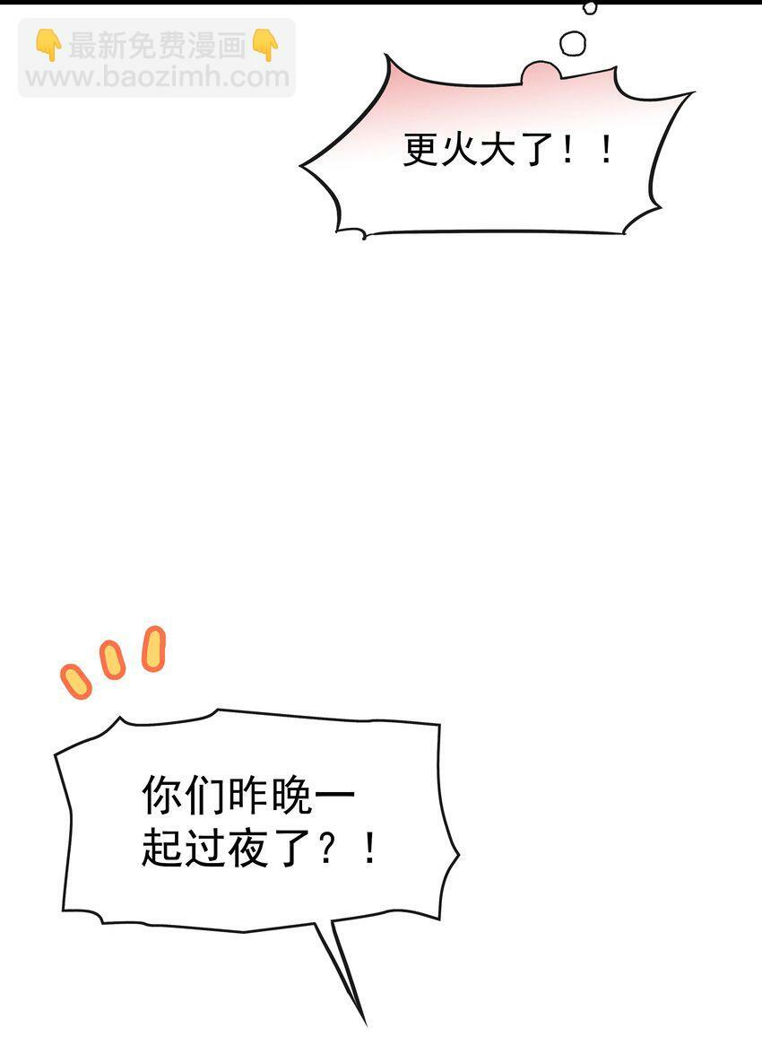 06 师兄楚傲雪，登场！14