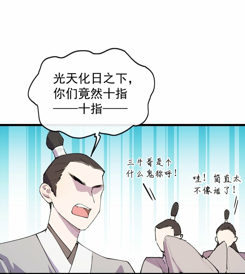 05 初入天禄书院18