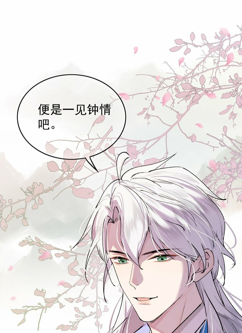 06 师兄楚傲雪，登场！10