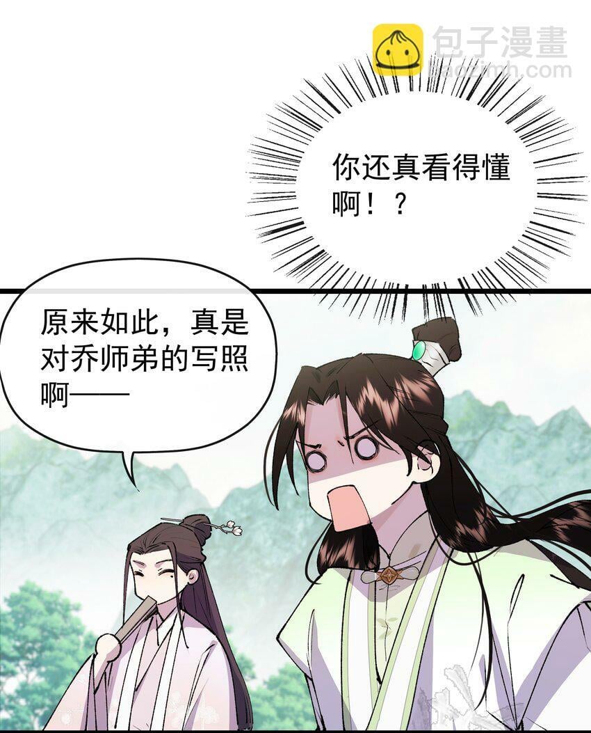 07 我不装了！6