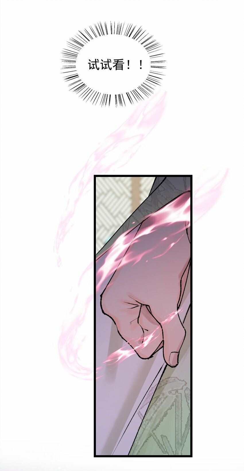 07 我不装了！35